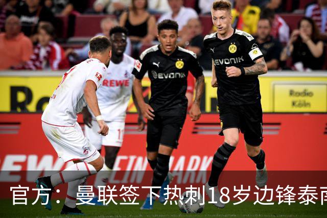 官方：曼联签下热刺18岁边锋泰南·汤普森，上赛季青年队13球6助