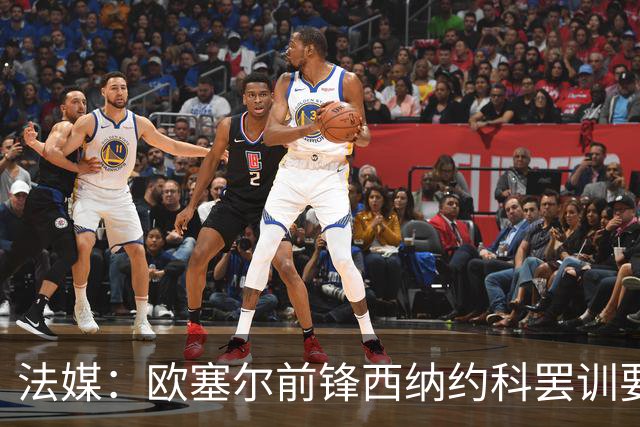 法媒：欧塞尔前锋西纳约科罢训要求离队，认为球队违背承诺