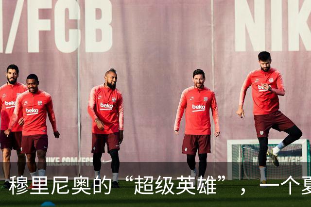 穆里尼奥的“超级英雄”，一个夏天就恢复元气，皇马该起势了？