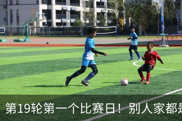 第19轮第一个比赛日！别人家都是外援进球 卫冕冠军海港是本土球员进球