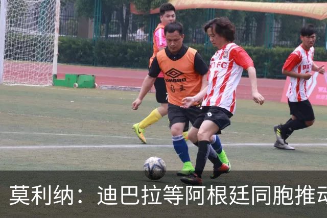 莫利纳：迪巴拉等阿根廷同胞推动我来红狼 我会为罗马奉献一切