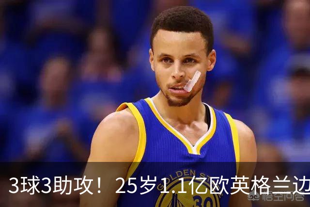 3球3助攻！25岁1.1亿欧英格兰边锋破纪录，战阿根廷本该重用他？